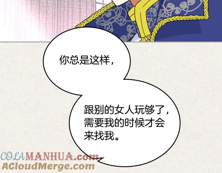 第65话 看清渣男真面目 第73页