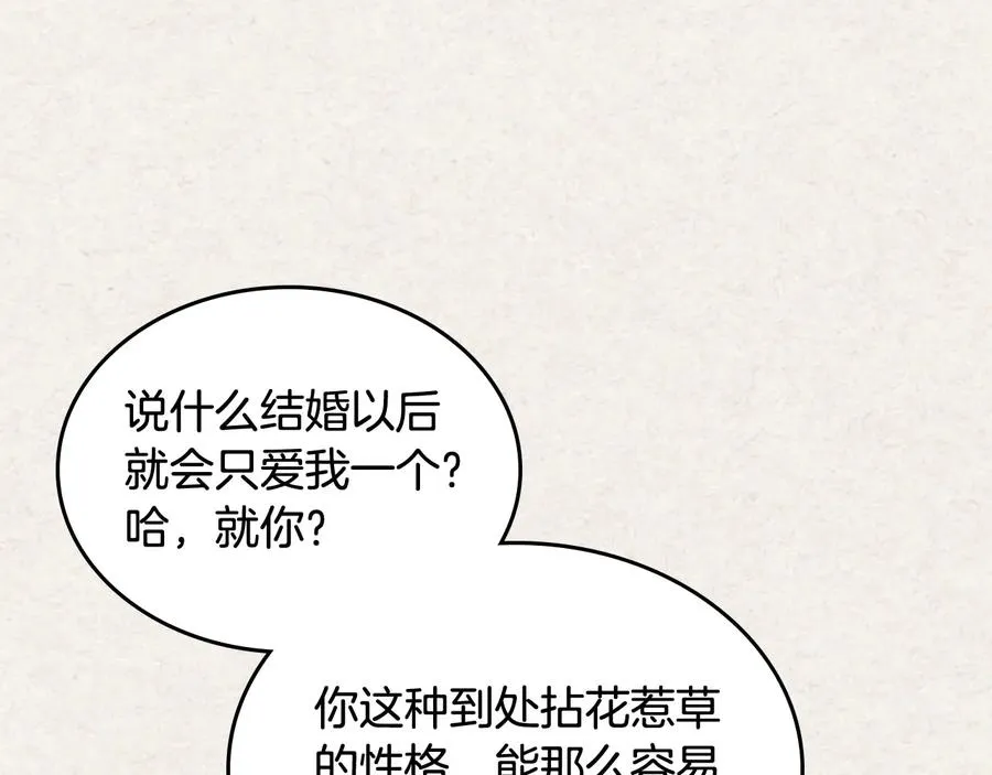 第65话 看清渣男真面目 第74页