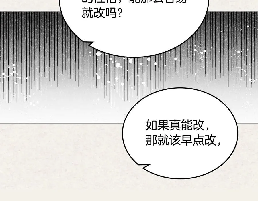 第65话 看清渣男真面目 第75页