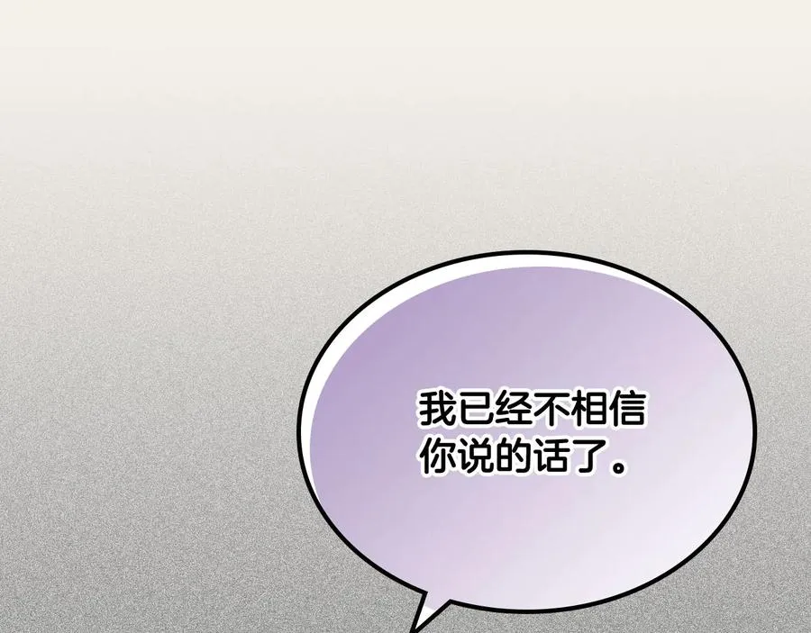 第65话 看清渣男真面目 第76页