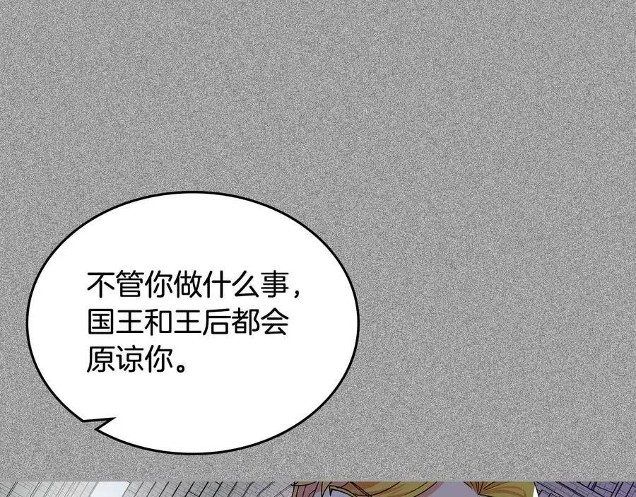 第65话 看清渣男真面目 第79页