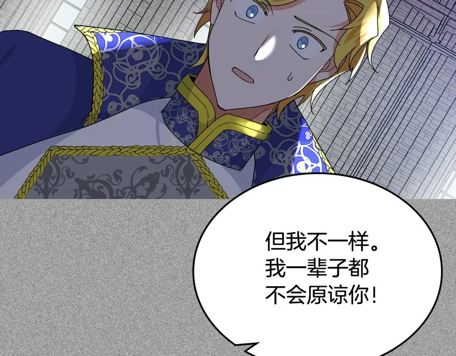 第65话 看清渣男真面目 第80页