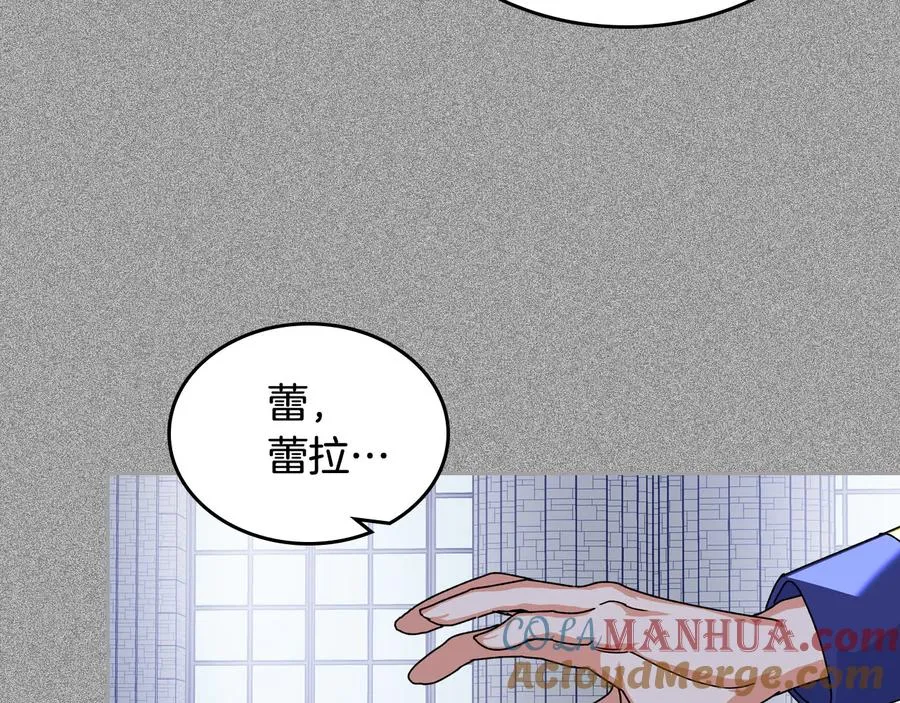 第65话 看清渣男真面目 第81页