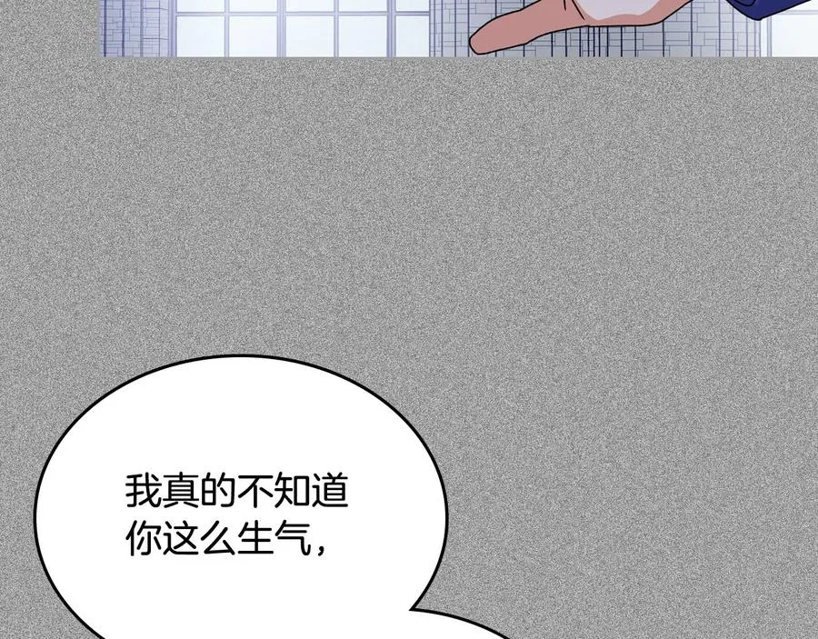 第65话 看清渣男真面目 第82页