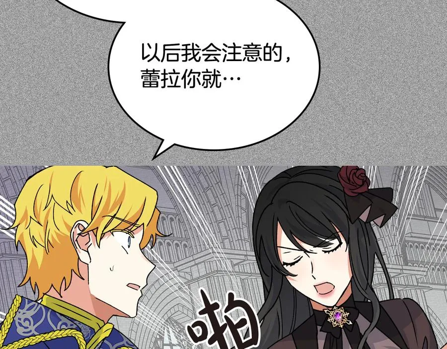 第65话 看清渣男真面目 第83页