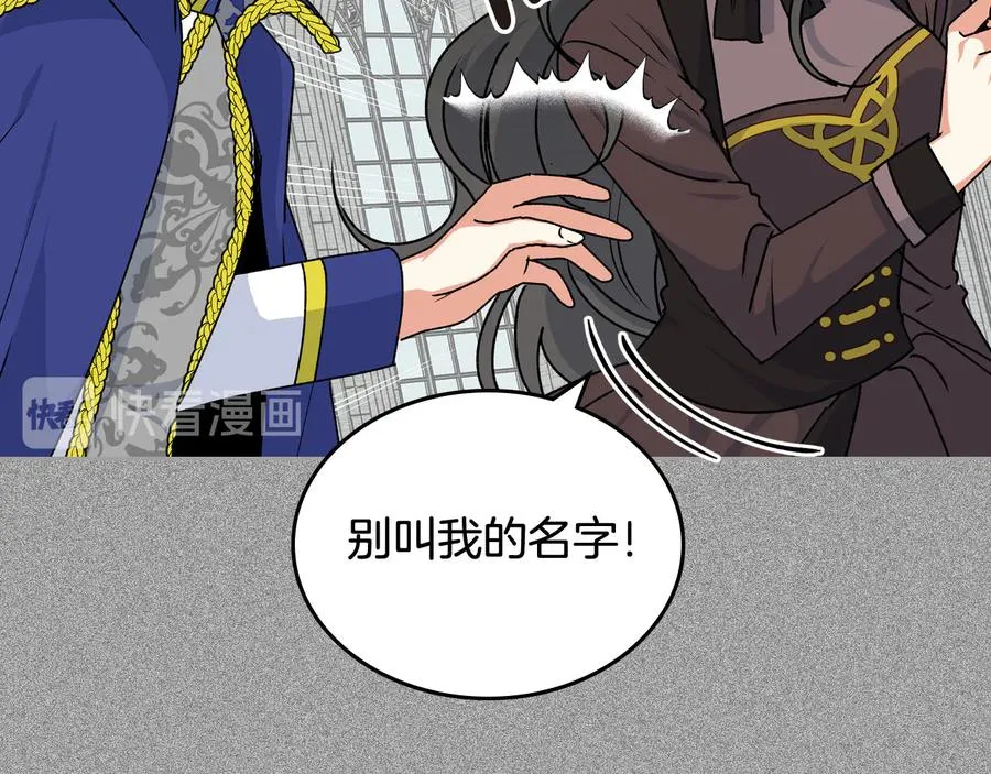 第65话 看清渣男真面目 第84页