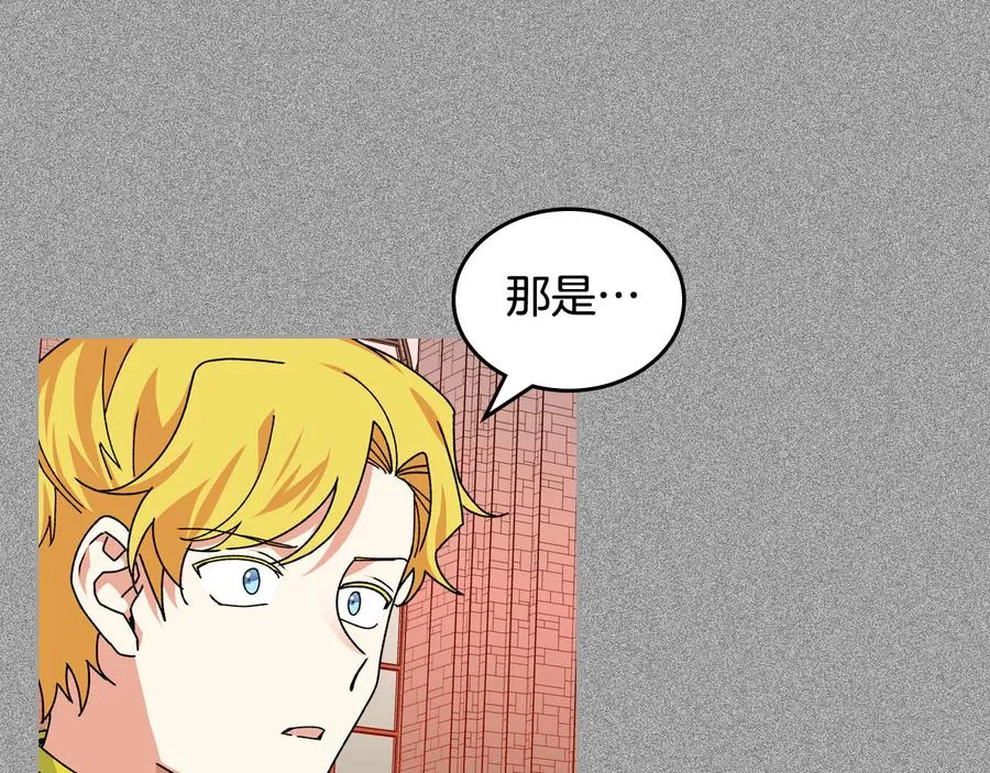 第65话 看清渣男真面目 第88页