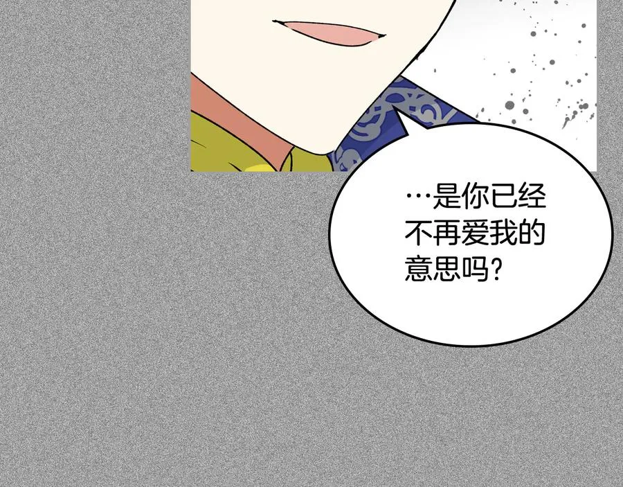 第65话 看清渣男真面目 第90页