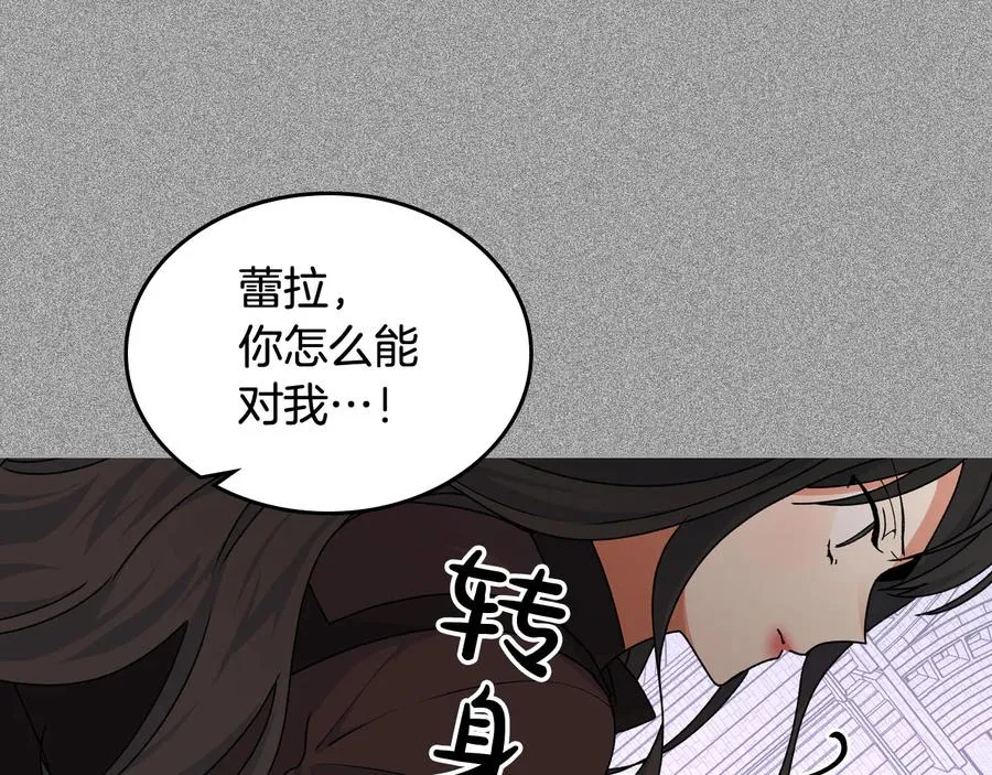 第65话 看清渣男真面目 第91页