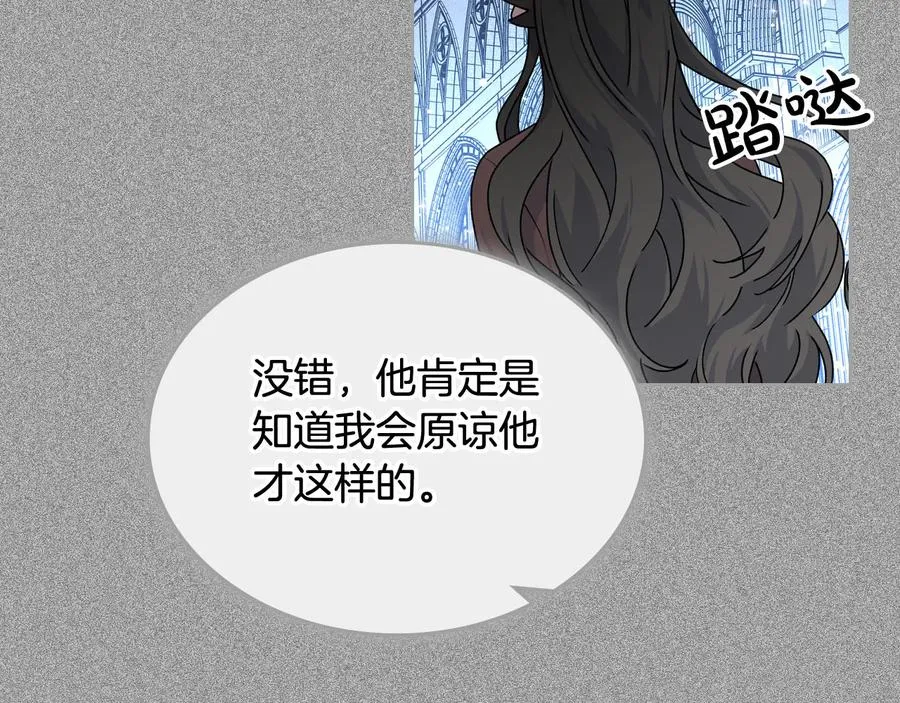 第65话 看清渣男真面目 第94页
