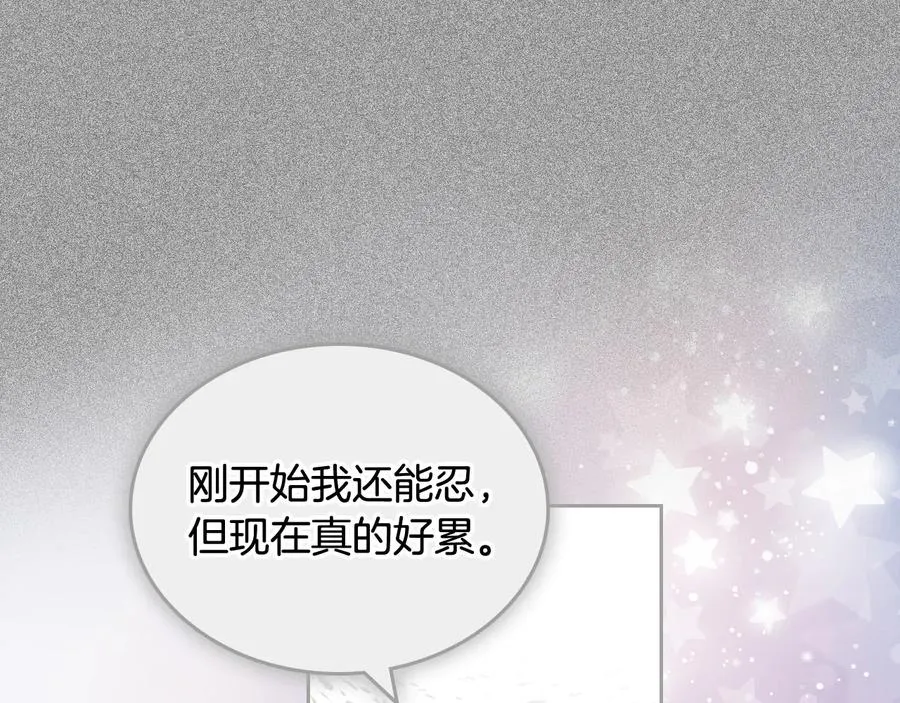 第65话 看清渣男真面目 第95页