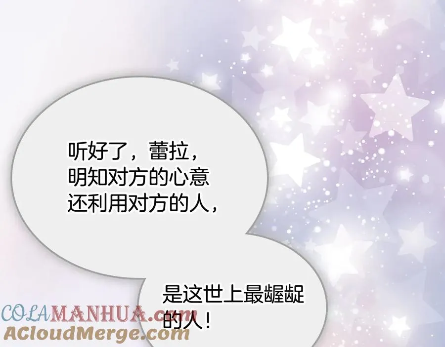 第65话 看清渣男真面目 第97页
