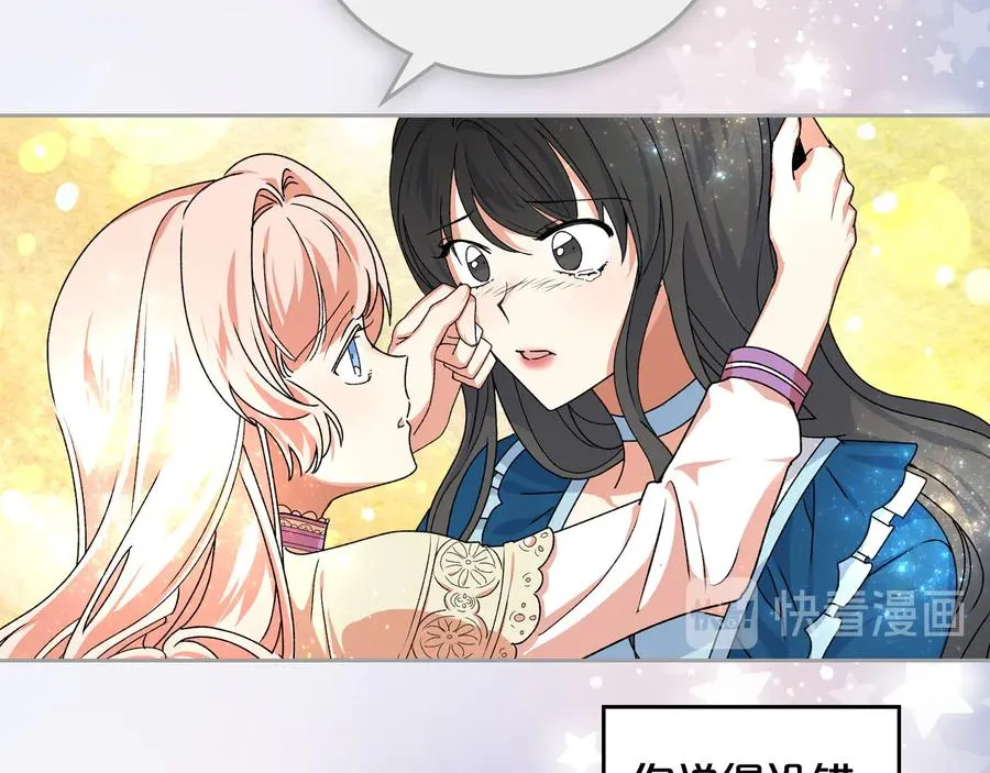 第65话 看清渣男真面目 第98页