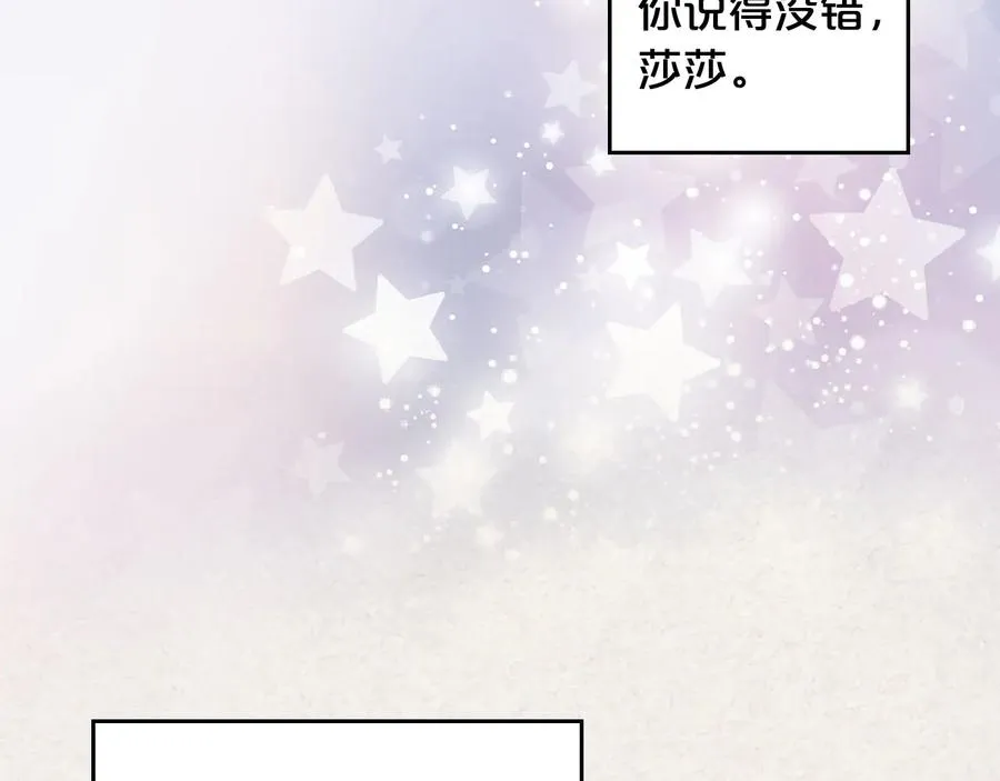 第65话 看清渣男真面目 第99页