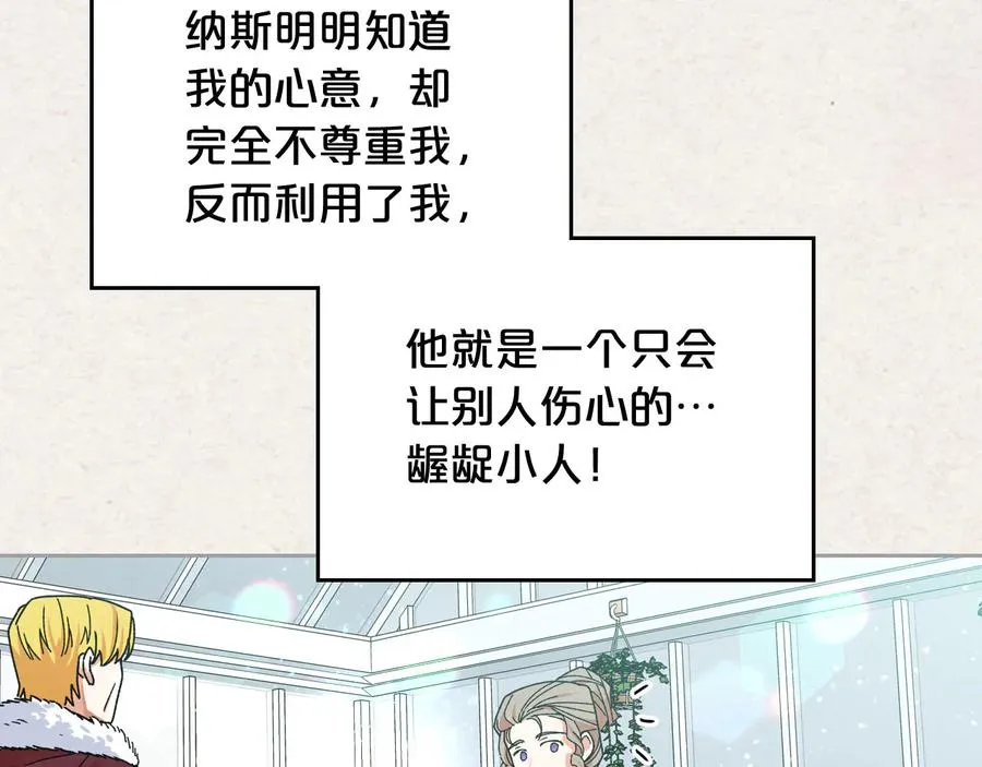 第65话 看清渣男真面目 第100页