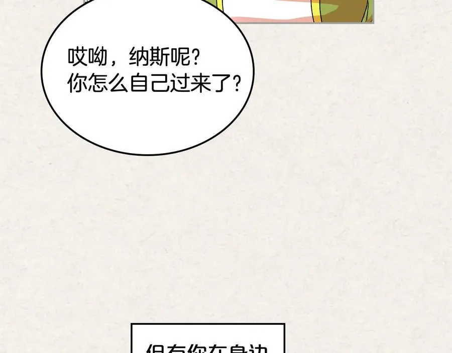 第65话 看清渣男真面目 第104页
