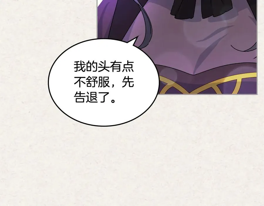 第65话 看清渣男真面目 第107页