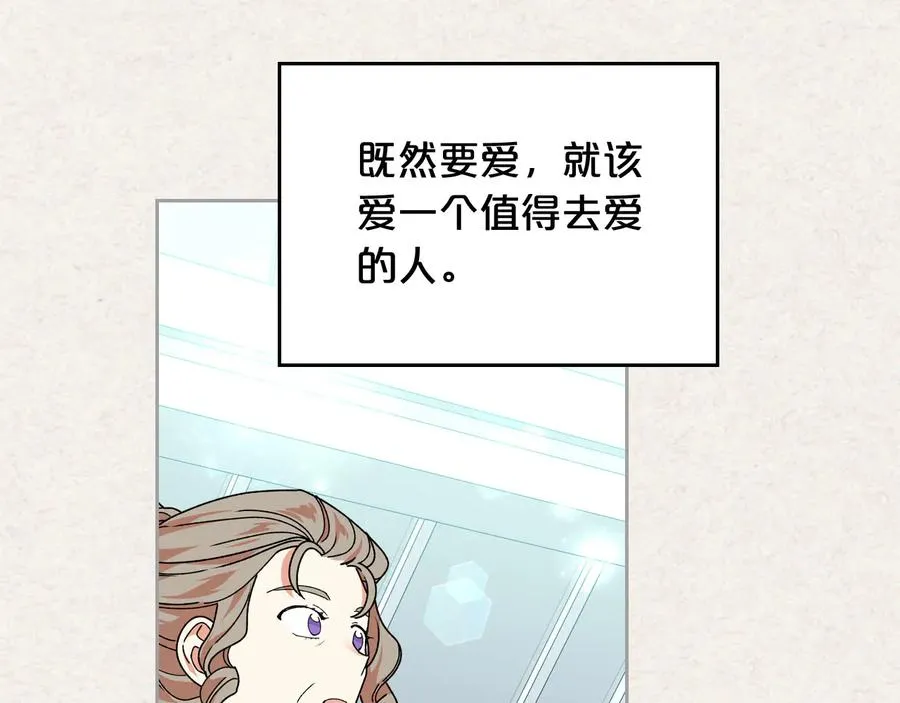 第65话 看清渣男真面目 第108页