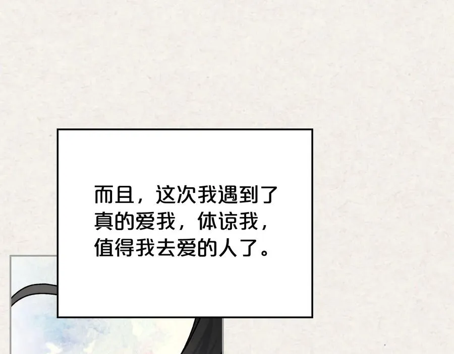 第65话 看清渣男真面目 第110页