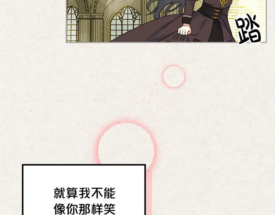 第65话 看清渣男真面目 第112页