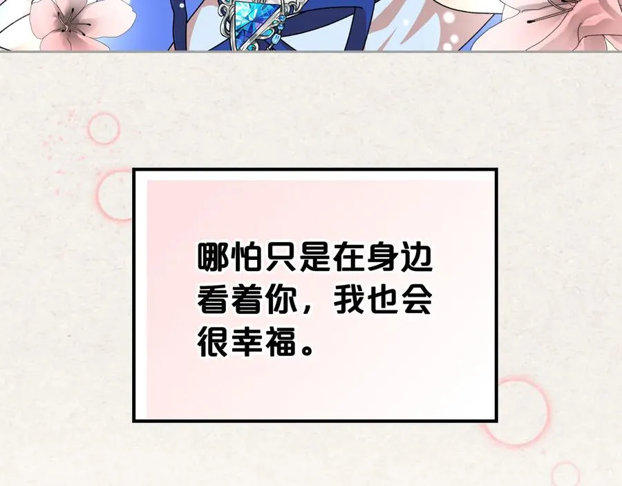 第65话 看清渣男真面目 第115页
