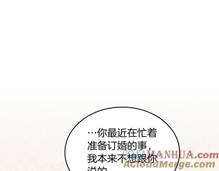 第66话 安慰 第5页