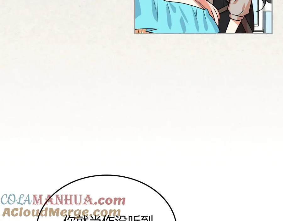 第66话 安慰 第9页