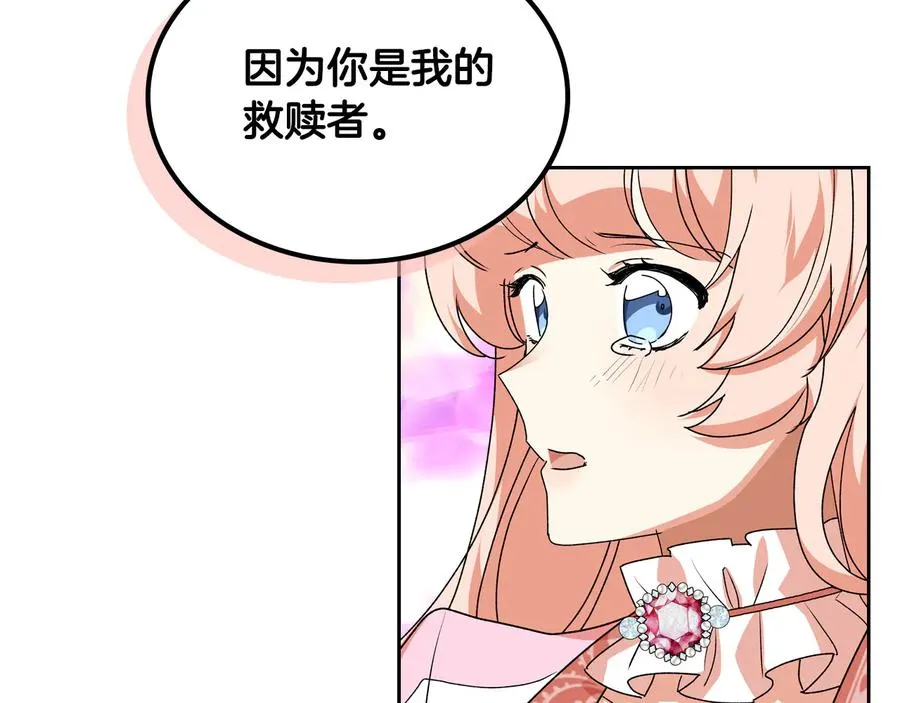 第66话 安慰 第12页