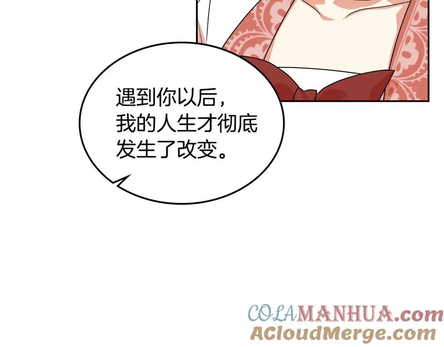 第66话 安慰 第13页