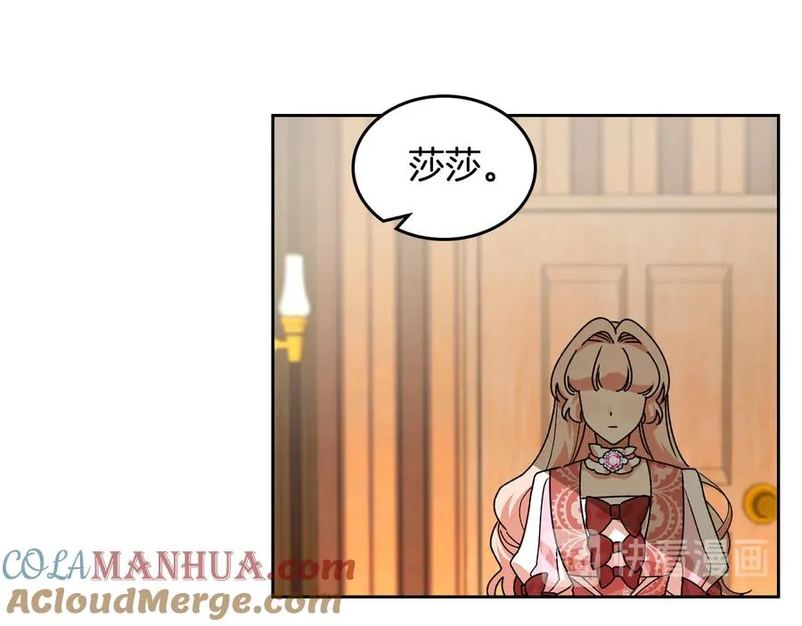 第66话 安慰 第17页