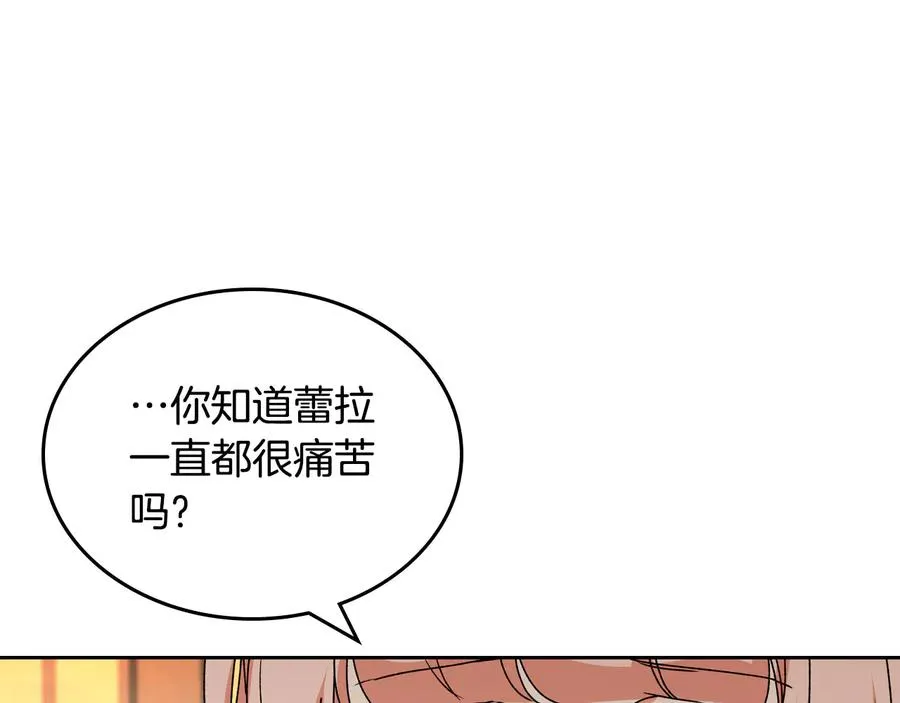 第66话 安慰 第18页
