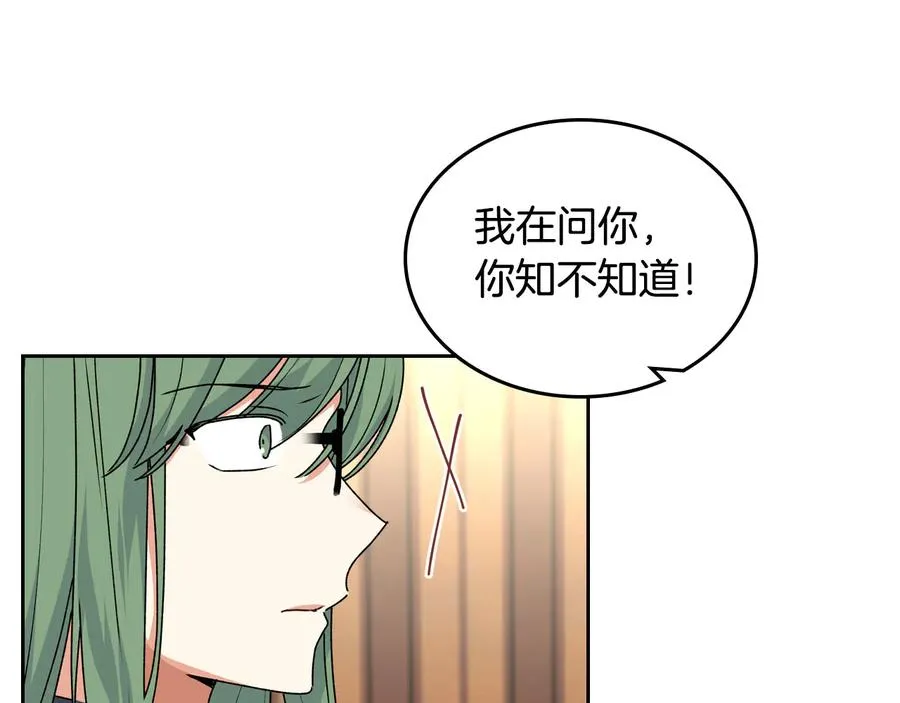 第66话 安慰 第20页