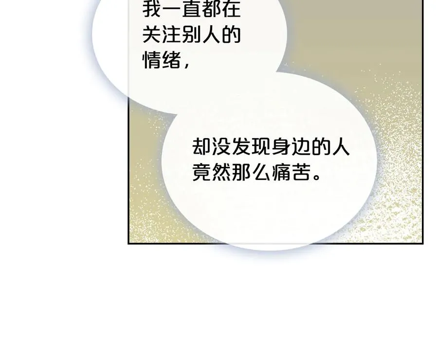 第66话 安慰 第22页