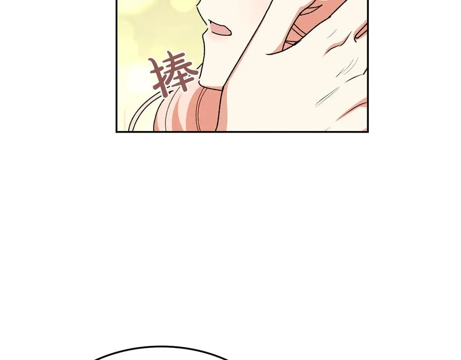 第66话 安慰 第24页