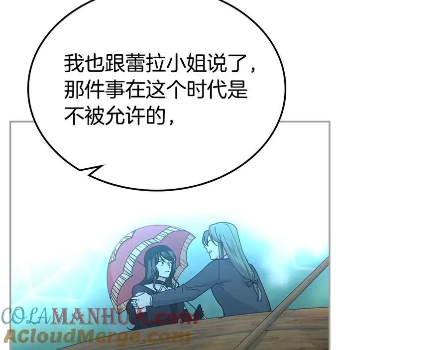 第66话 安慰 第25页