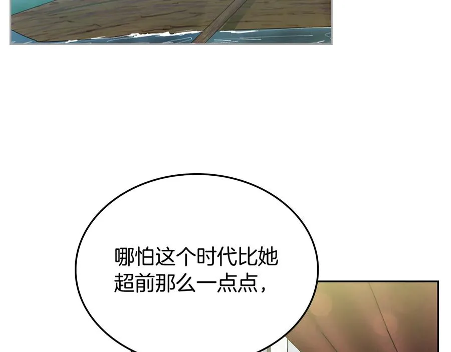 第66话 安慰 第26页