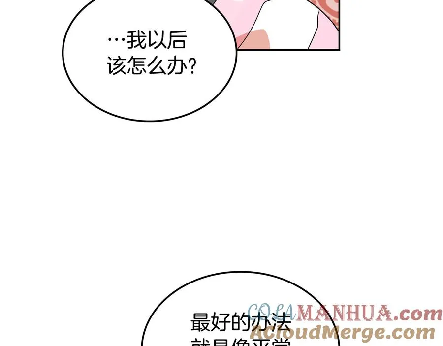 第66话 安慰 第29页