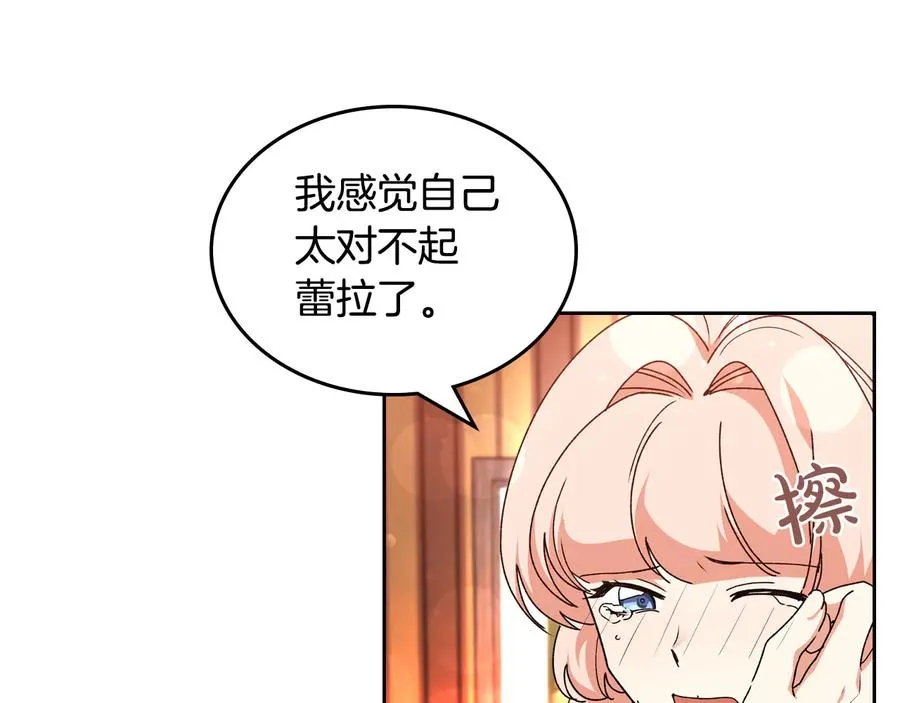第66话 安慰 第32页