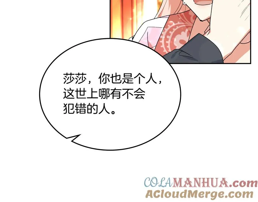 第66话 安慰 第33页