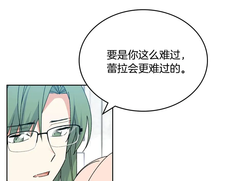 第66话 安慰 第34页