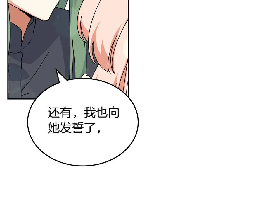 第66话 安慰 第35页