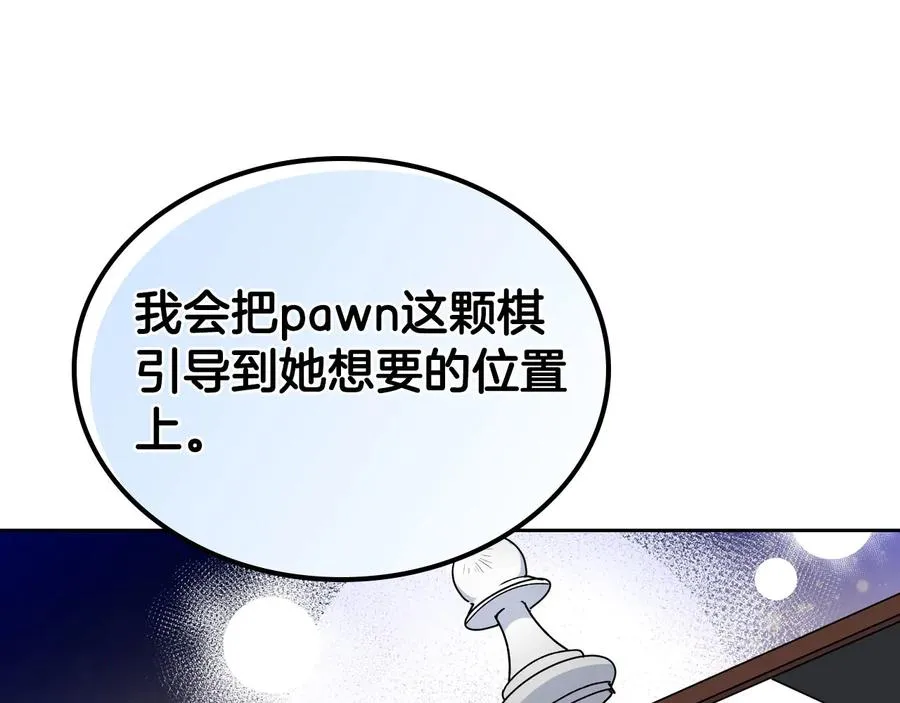 第66话 安慰 第36页
