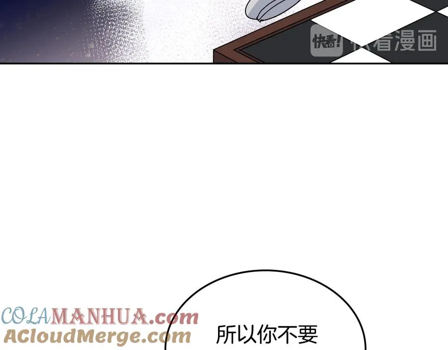 第66话 安慰 第37页