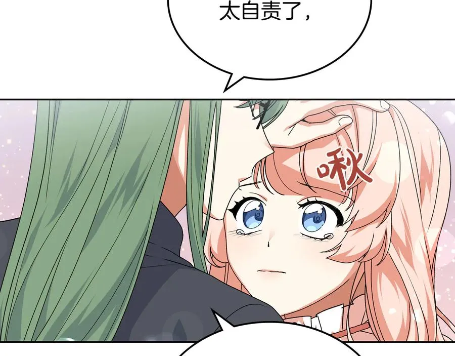 第66话 安慰 第38页