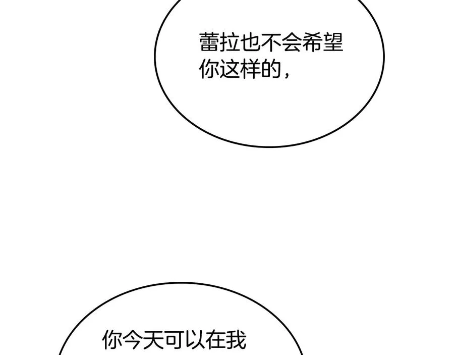 第66话 安慰 第39页