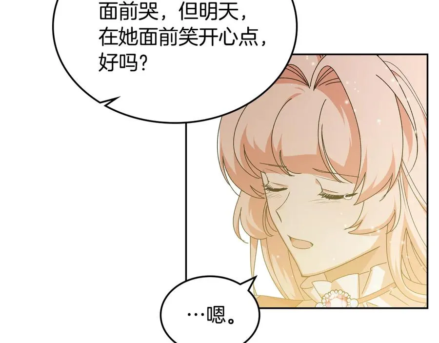 第66话 安慰 第40页