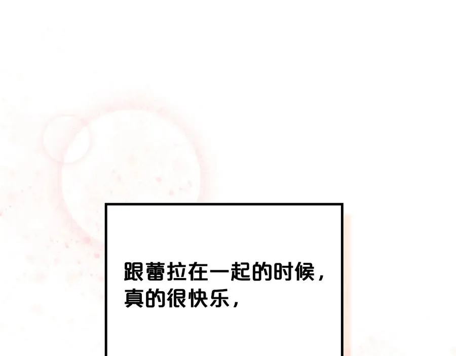 第66话 安慰 第42页