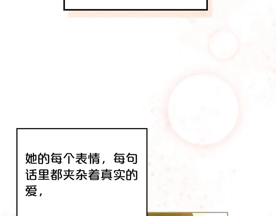 第66话 安慰 第43页