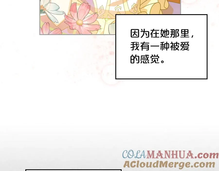 第66话 安慰 第45页