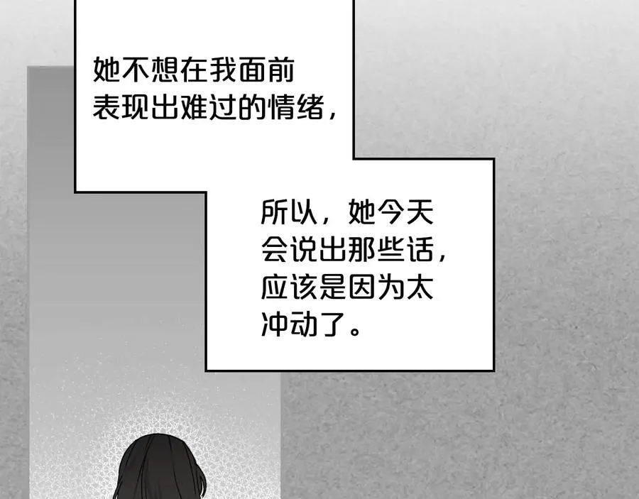 第66话 安慰 第46页